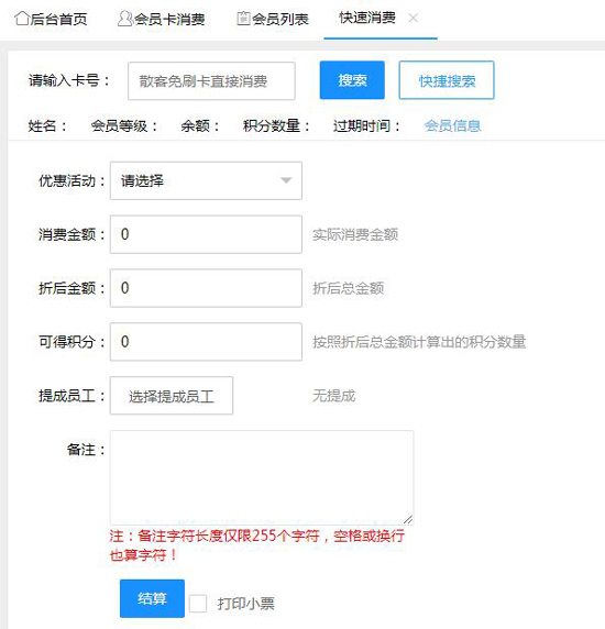 快速消費(fèi)