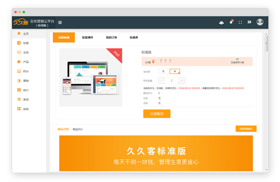 自助續(xù)費