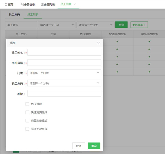 服裝店銷售人員合理化管理制度