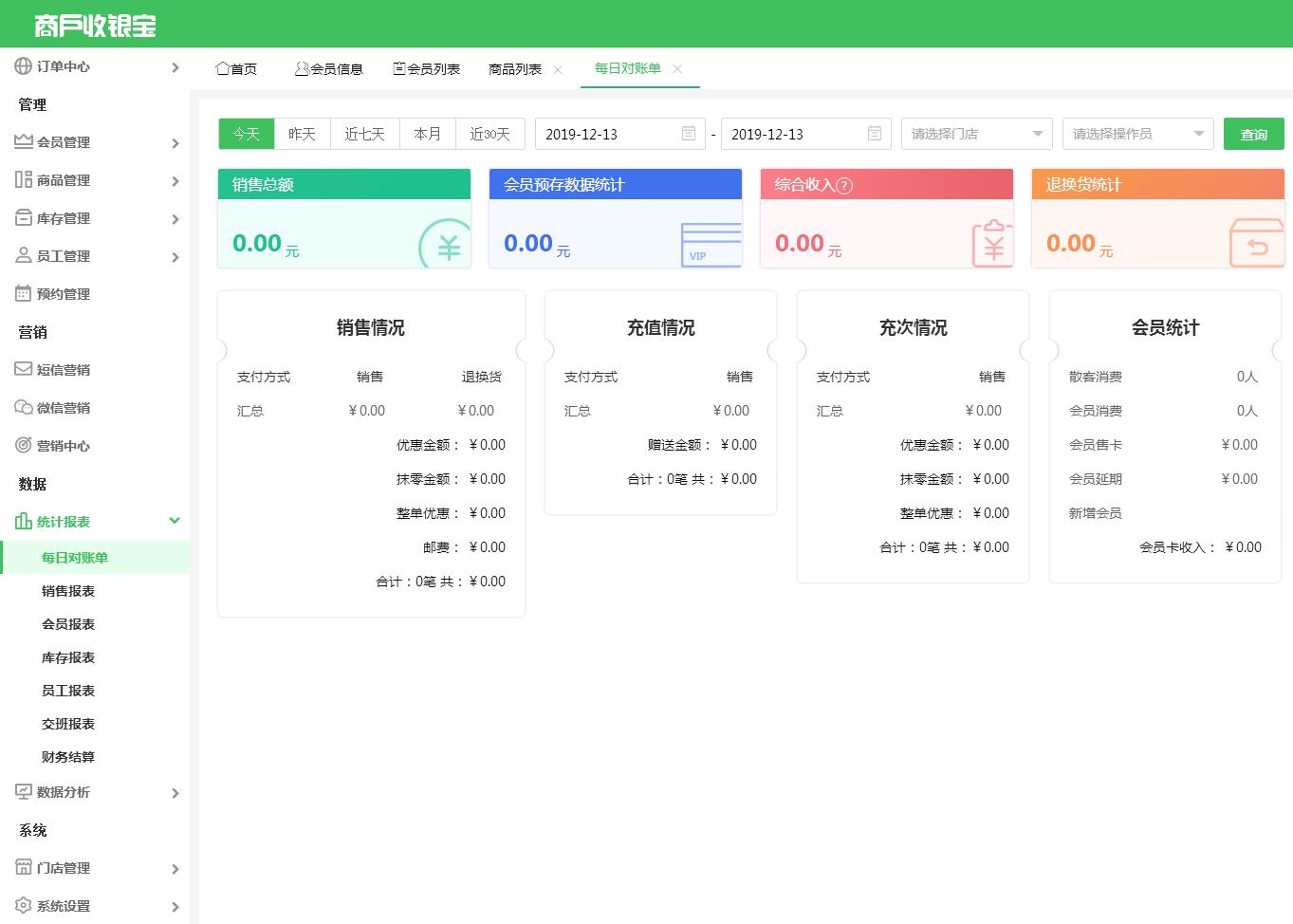 數(shù)據(jù)管理