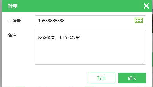 掛單