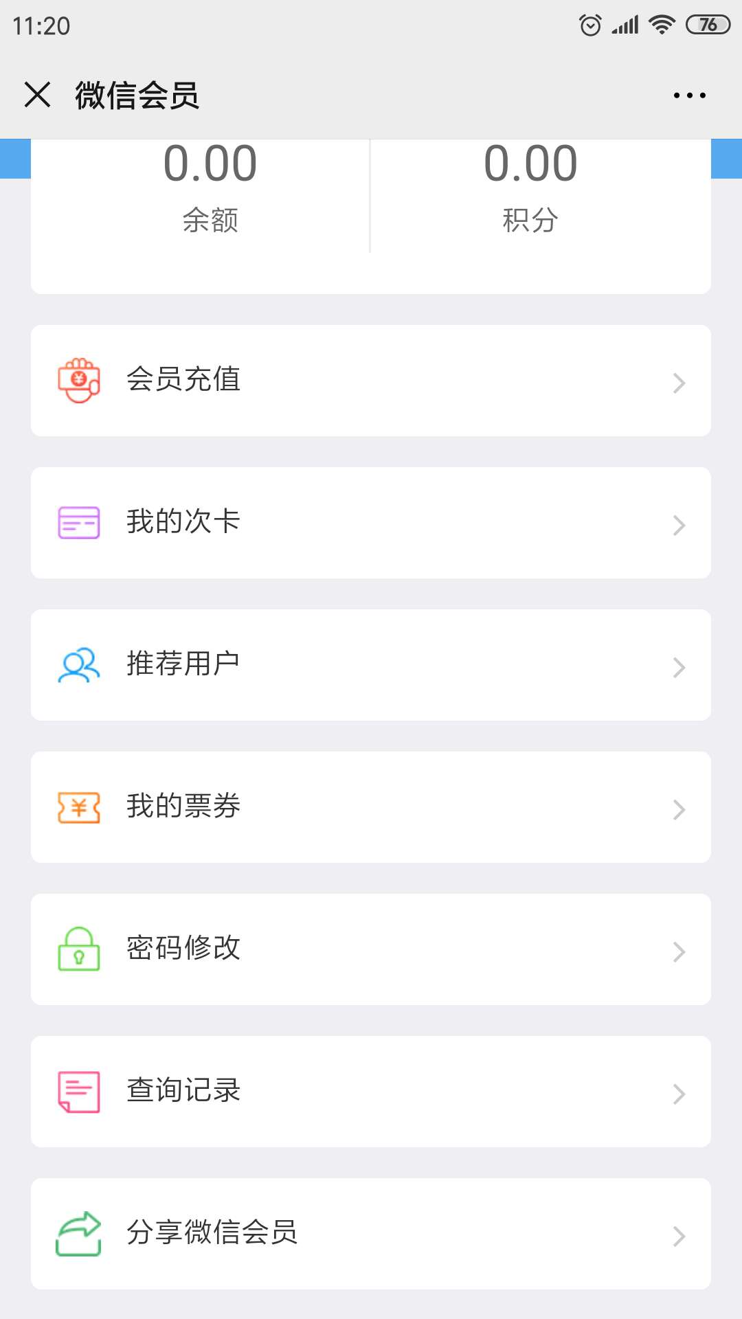 余額