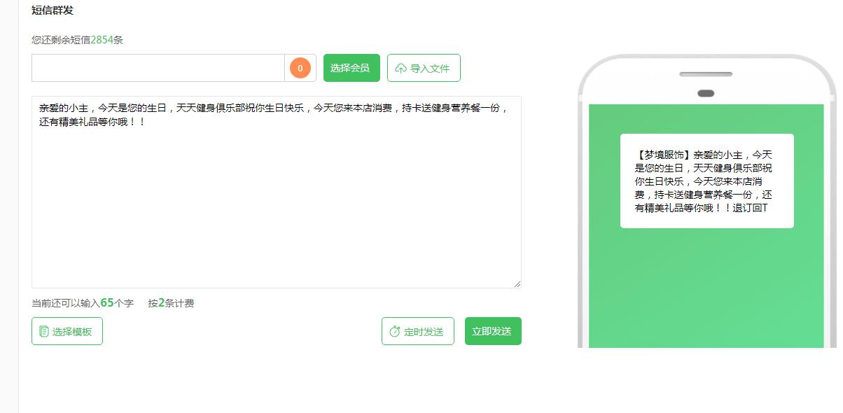 自動(dòng)發(fā)送消息