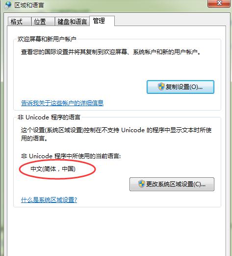 修改電腦語(yǔ)言