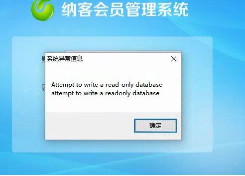 權(quán)限不夠