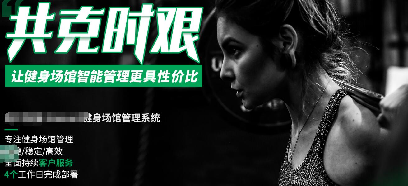 健身場館智能管理更具性價比