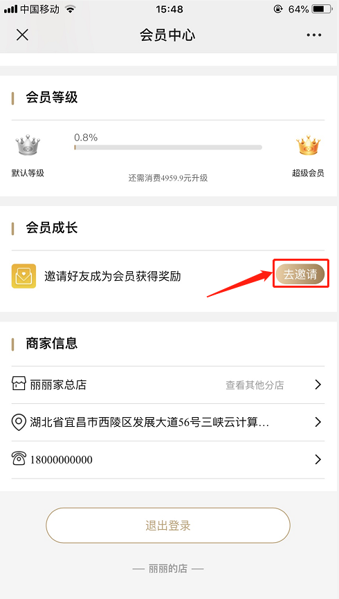 會(huì)員中心