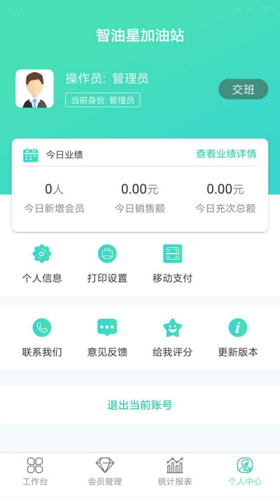 今日業(yè)績報表