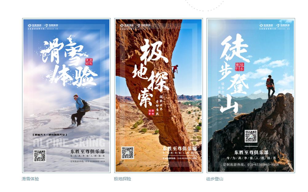 旅行項目