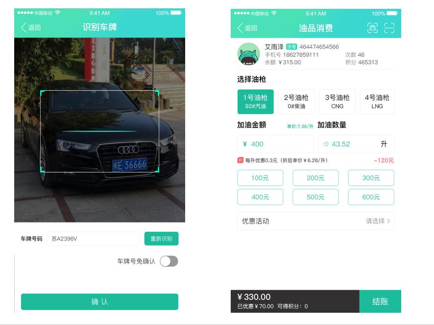 車牌識別