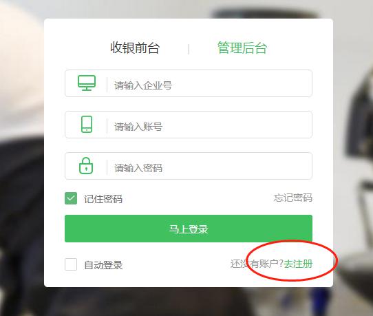 注冊(cè)按鈕