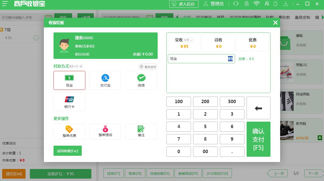 會(huì)員消費(fèi)信息