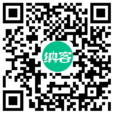 納客軟件下載