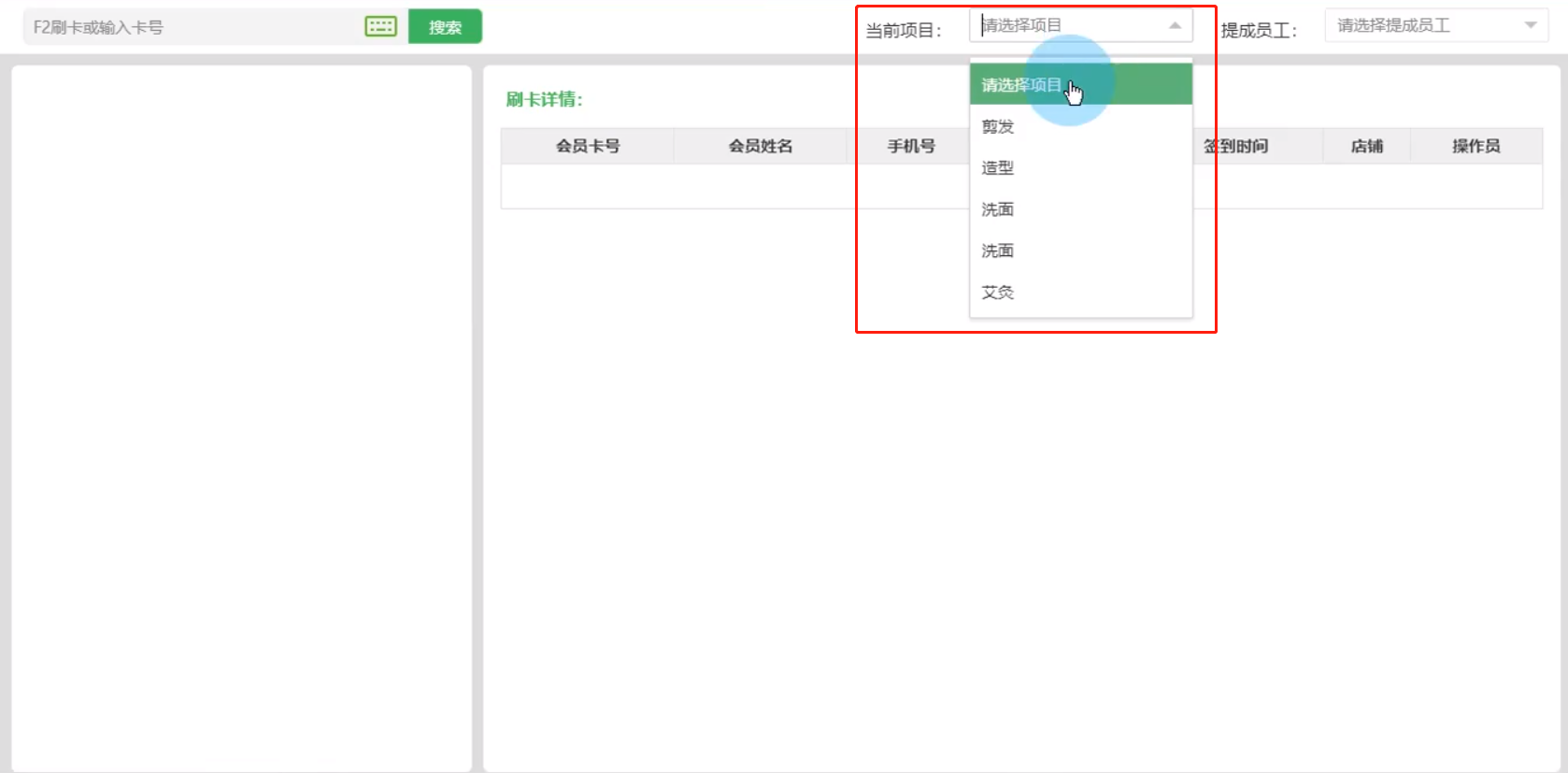 計(jì)次消費(fèi)