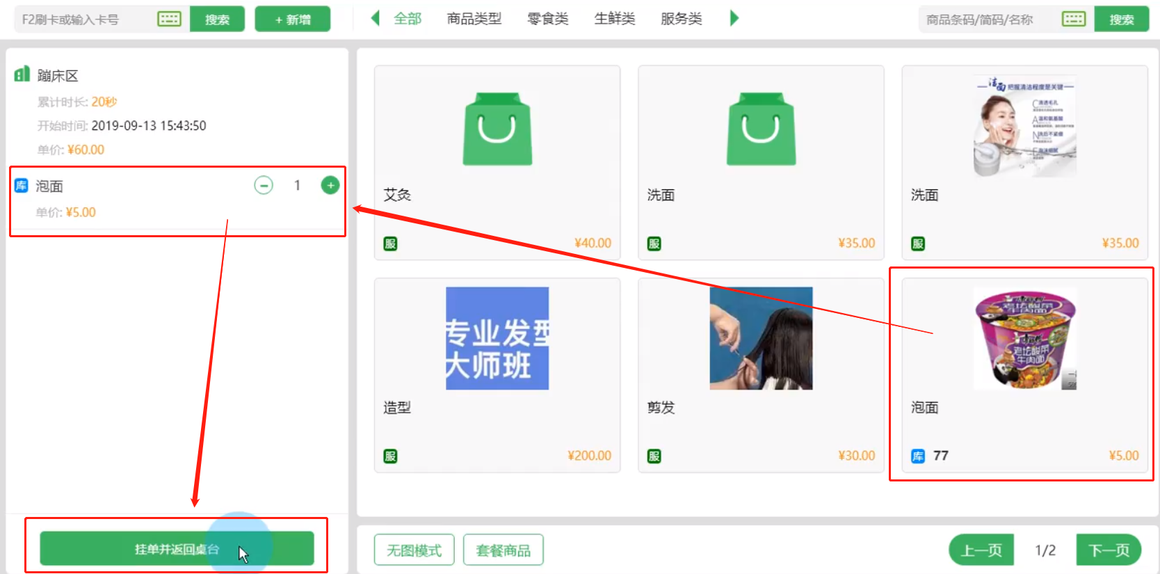 場(chǎng)地消費(fèi)