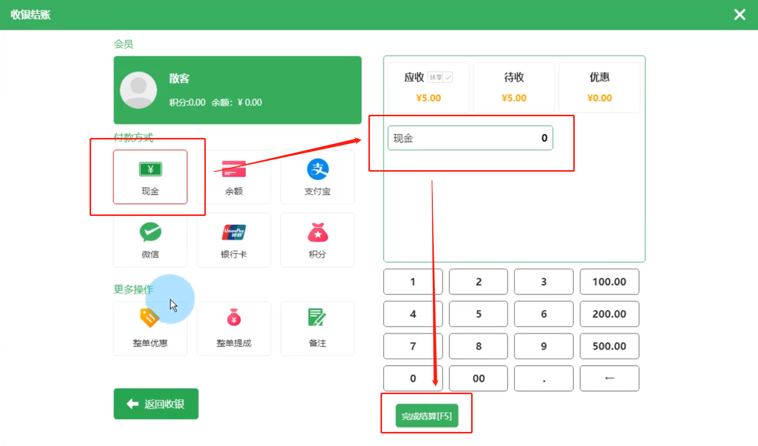 場(chǎng)地消費(fèi)