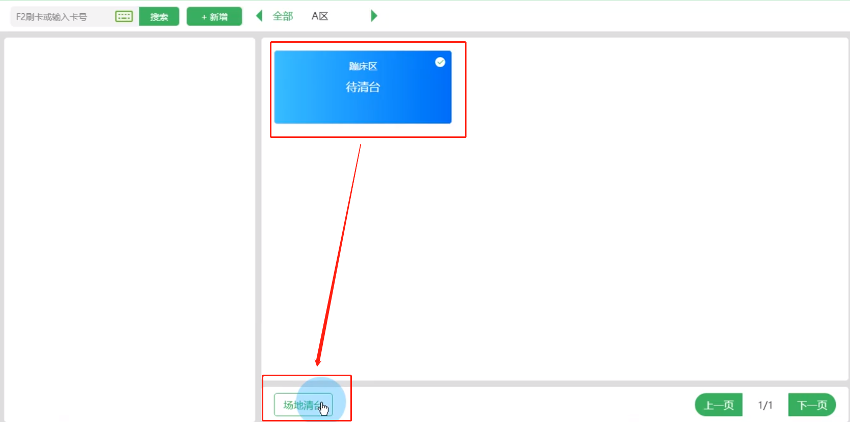 場(chǎng)地消費(fèi)