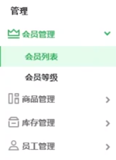 會(huì)員