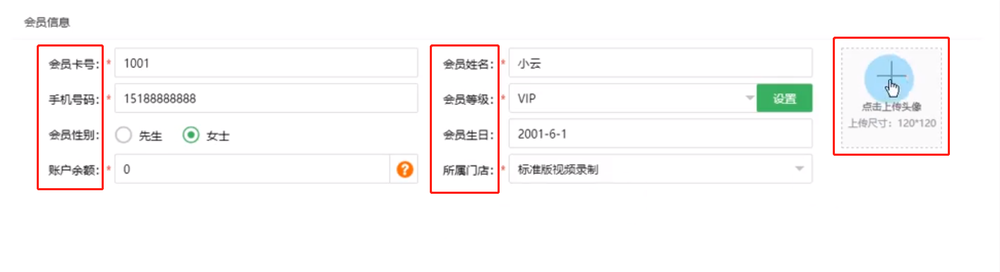 會(huì)員新增