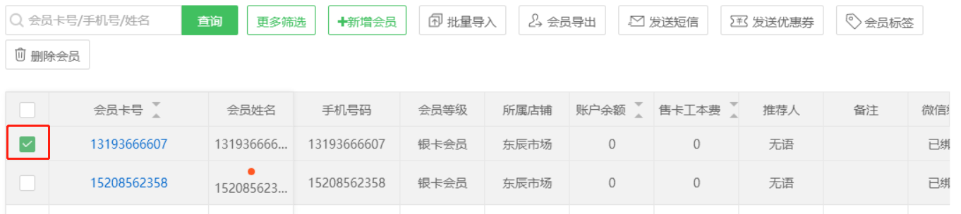 會(huì)員新增