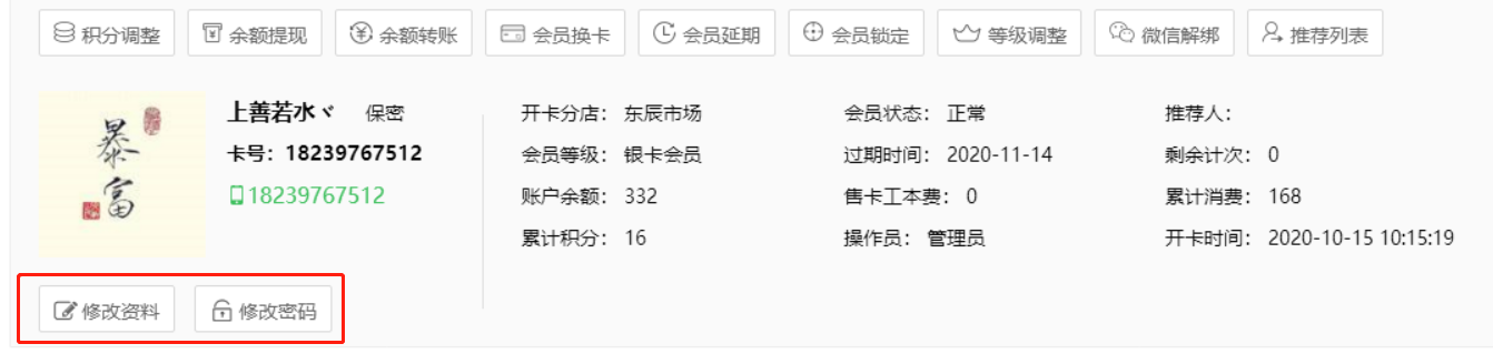 會(huì)員新增