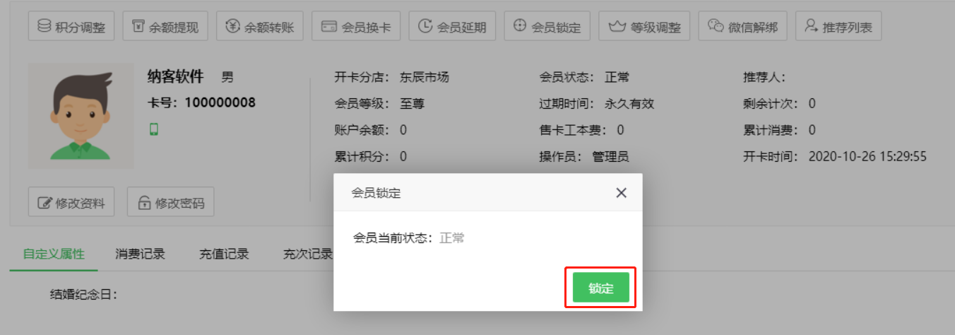 會(huì)員