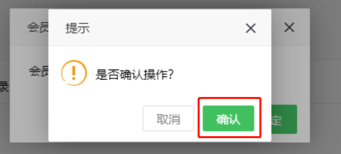 會(huì)員