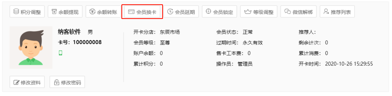 會(huì)員