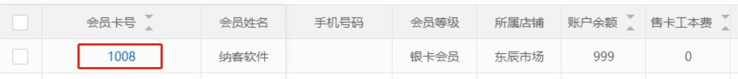 會(huì)員