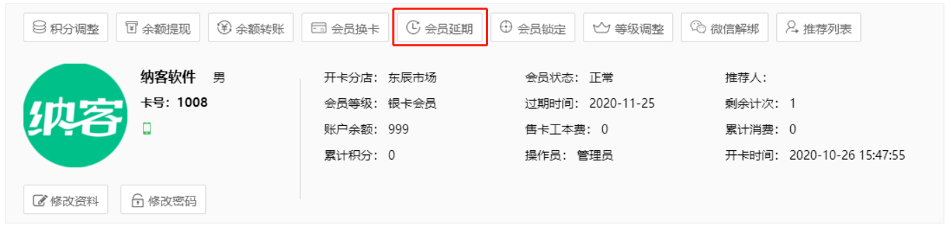 會(huì)員