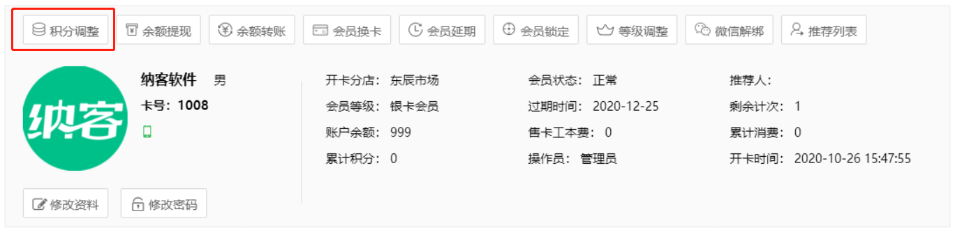 會(huì)員