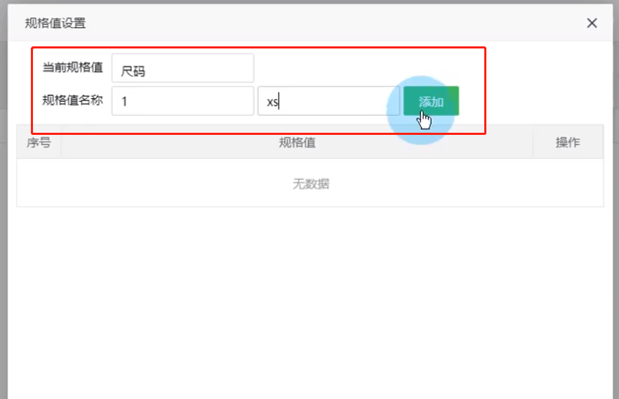 商品規(guī)則