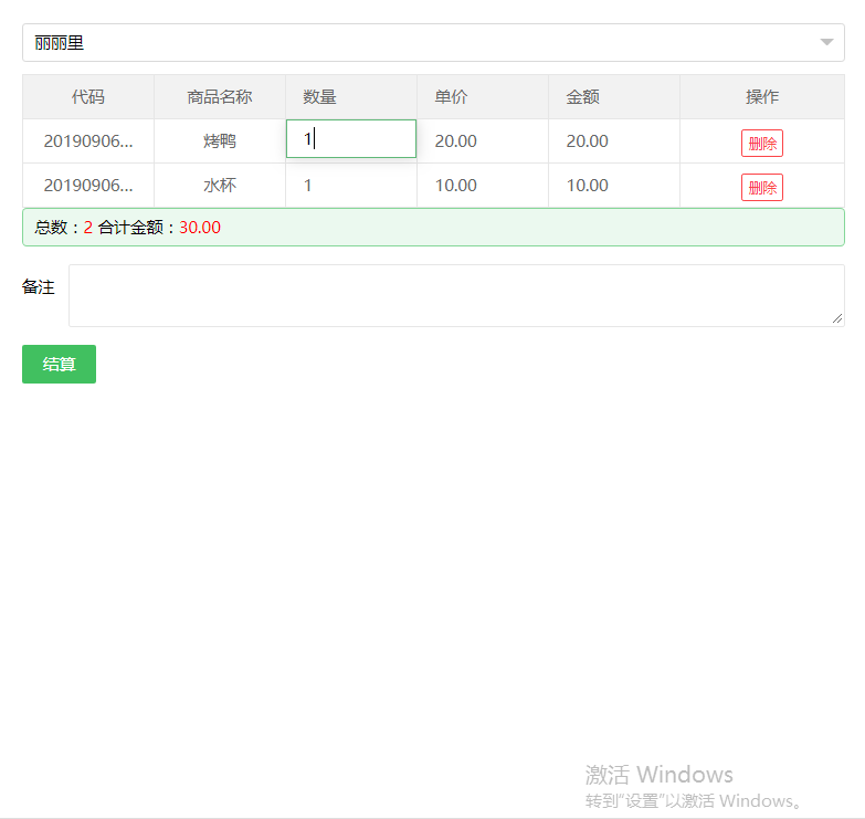 庫(kù)存列表