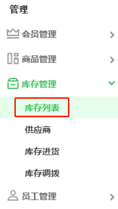 庫(kù)存盤點(diǎn)