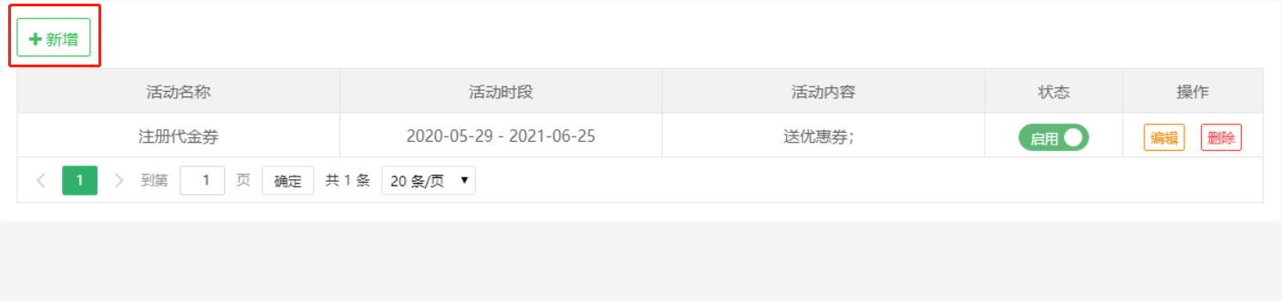 新人有禮