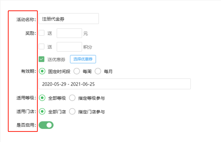 新人有禮