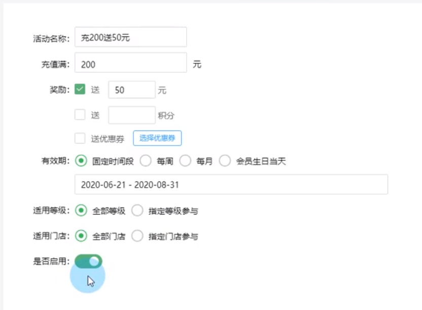 充值有禮