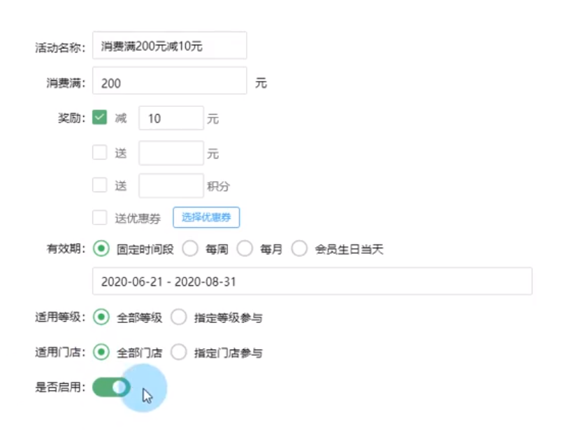 消費返利