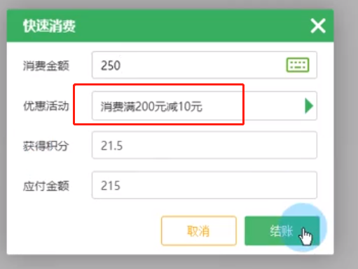 消費返利
