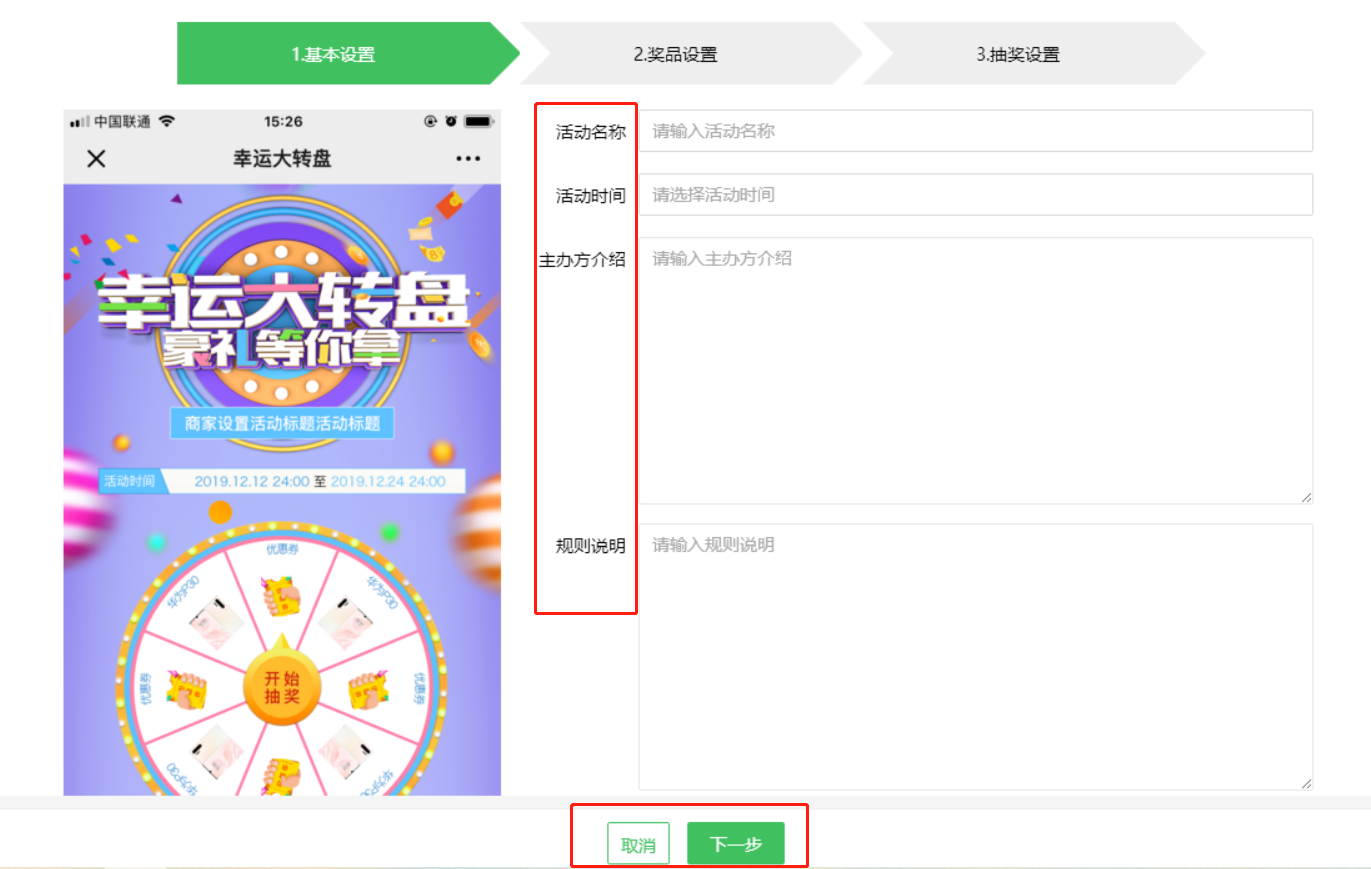 大轉(zhuǎn)盤
