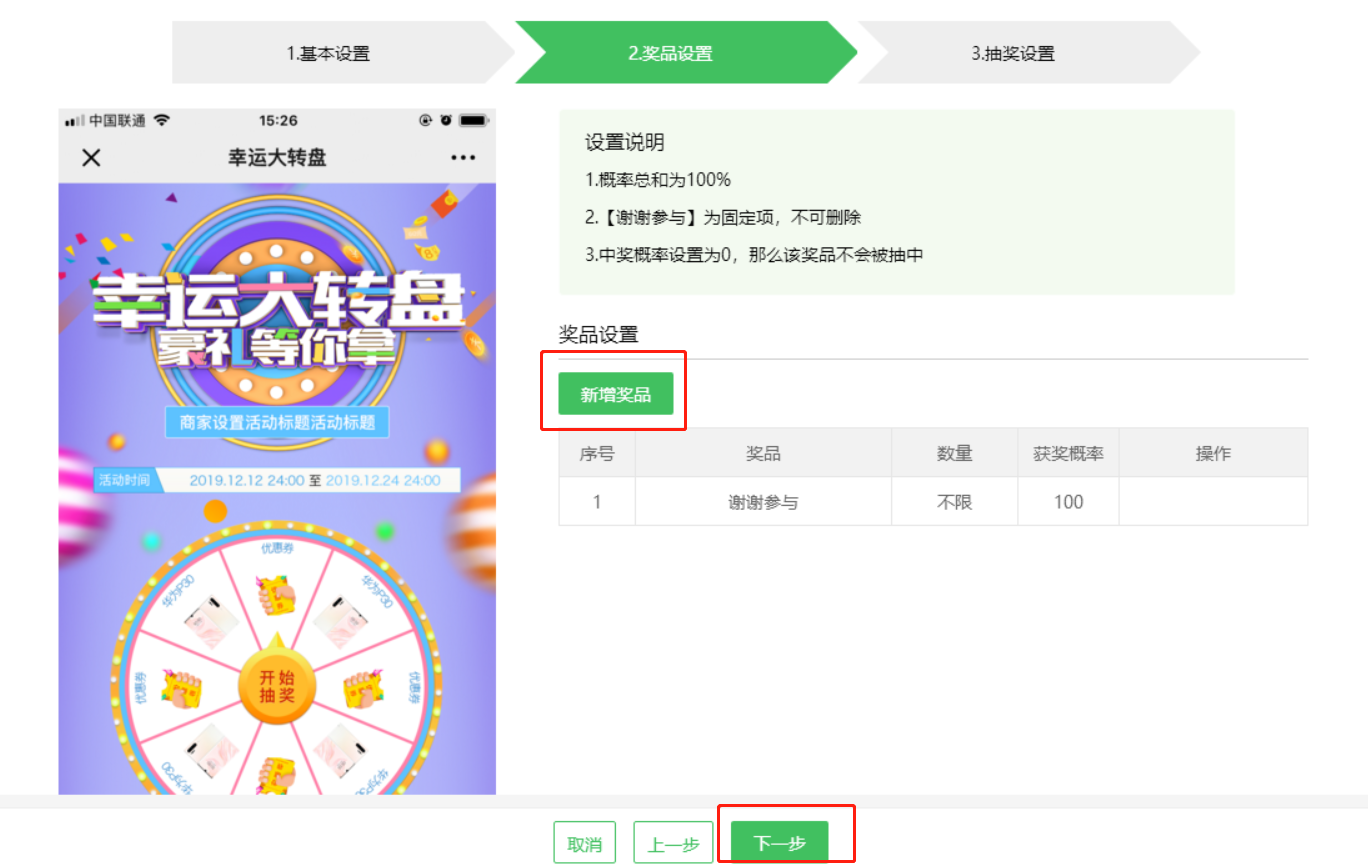 大轉(zhuǎn)盤