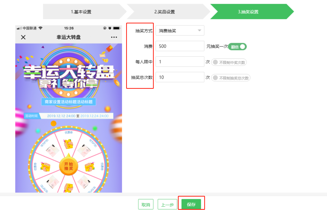 大轉(zhuǎn)盤