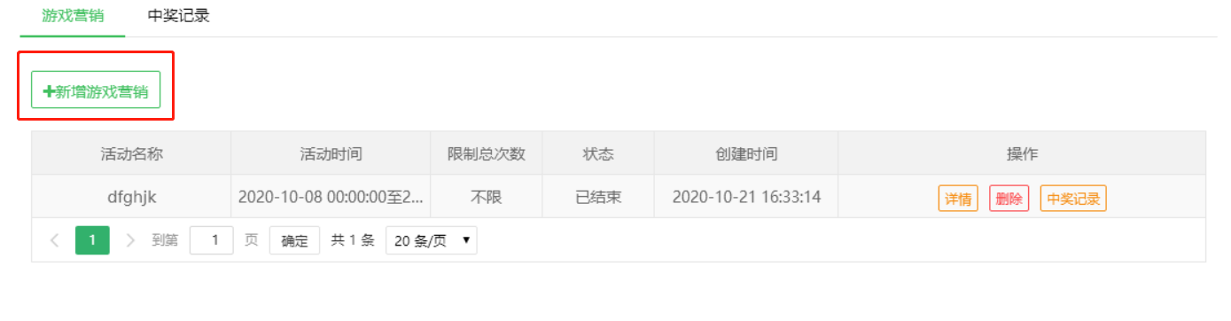 刮刮樂