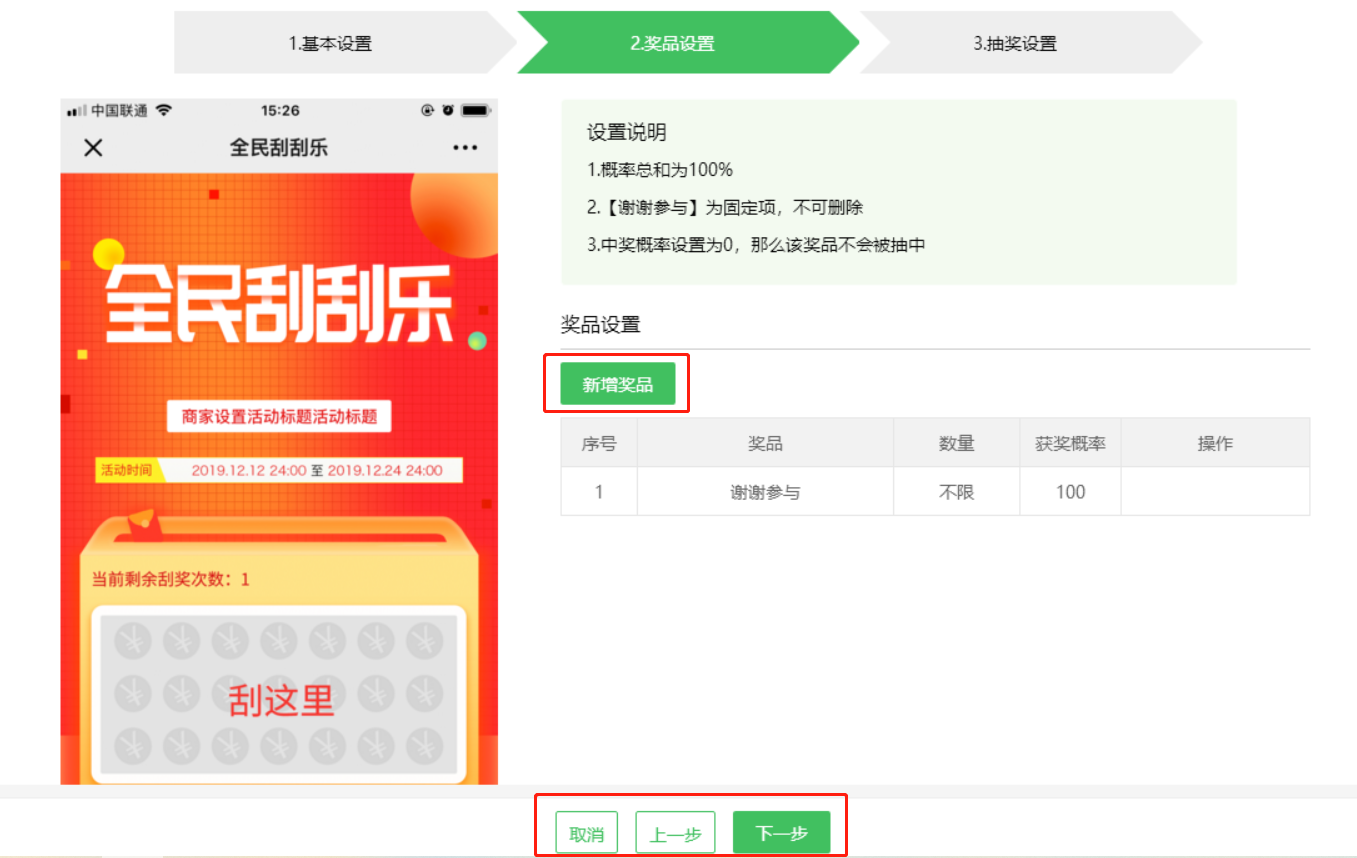 刮刮樂
