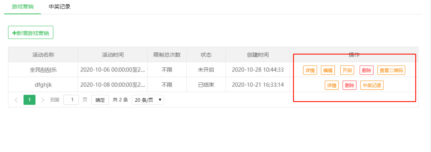 刮刮樂