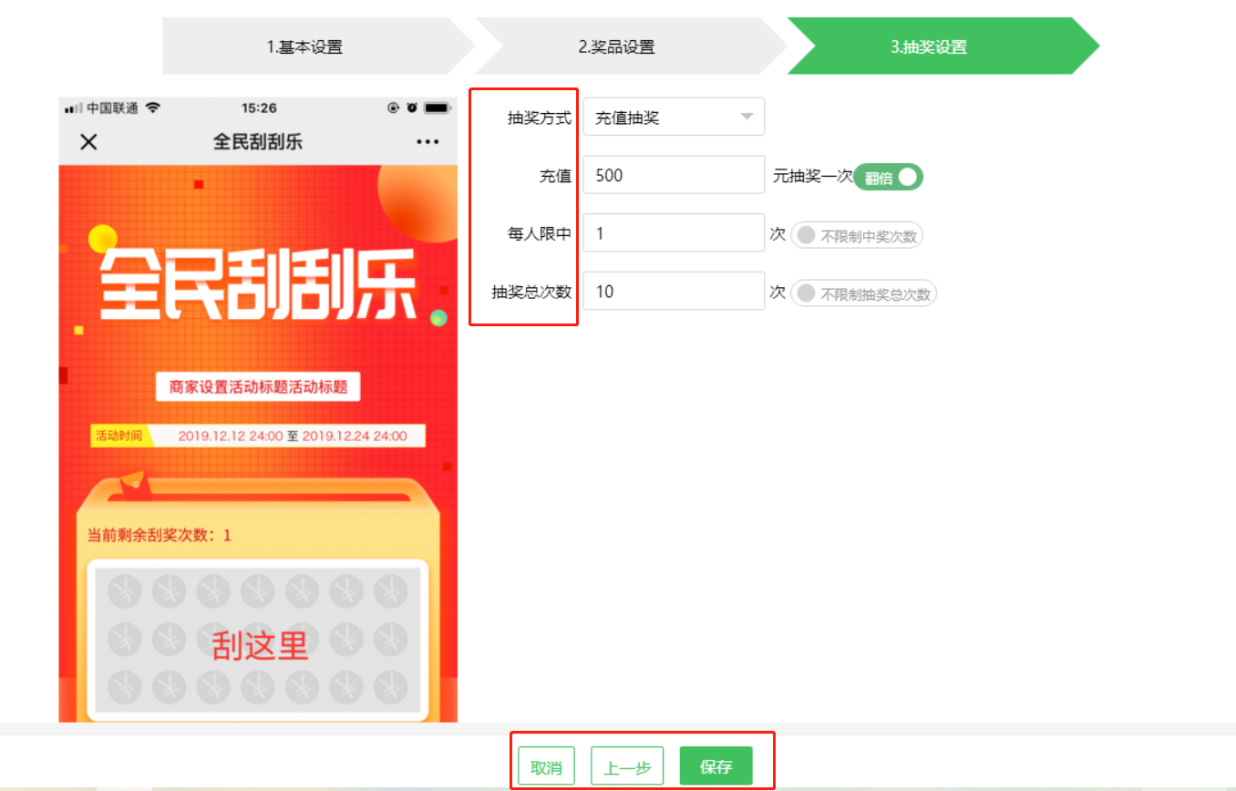 刮刮樂