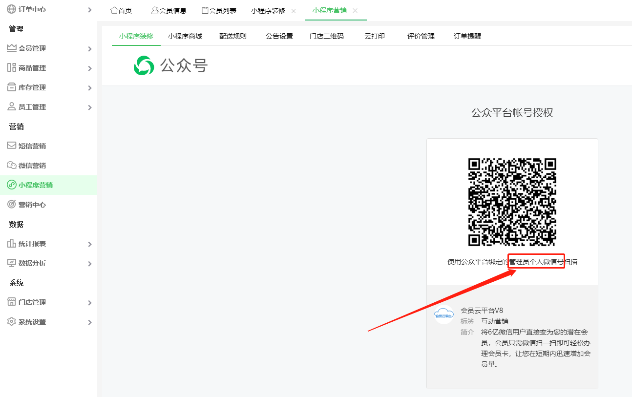 小程序營(yíng)銷