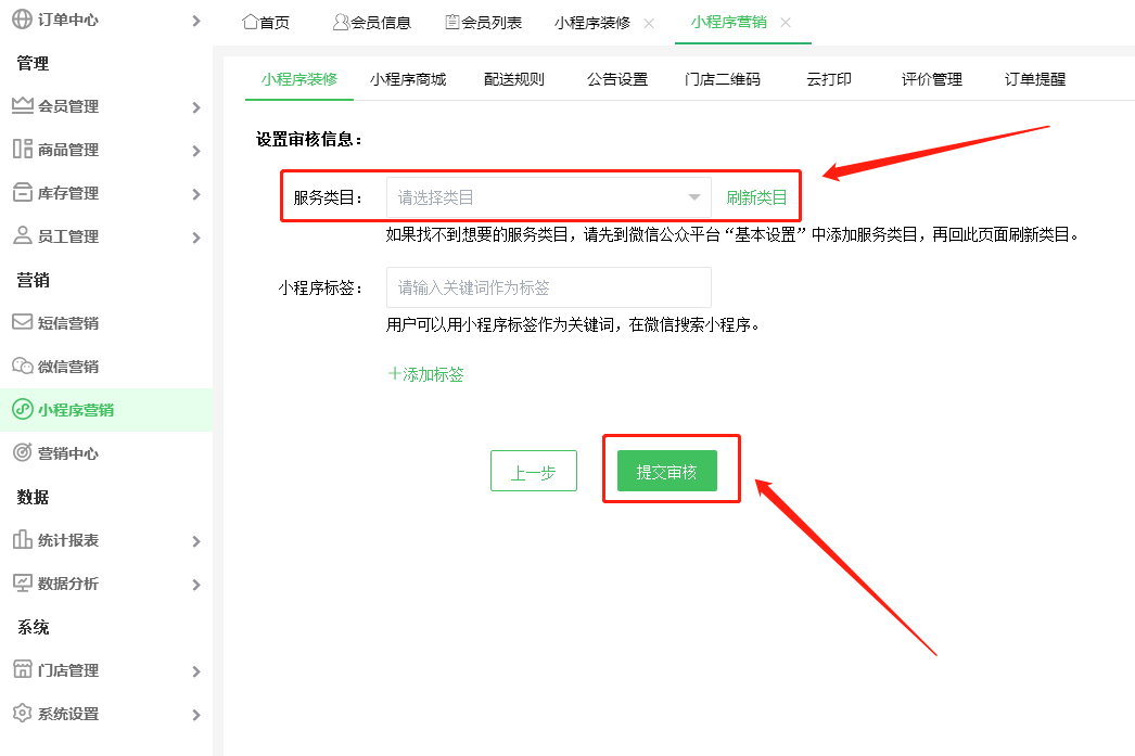 小程序營(yíng)銷