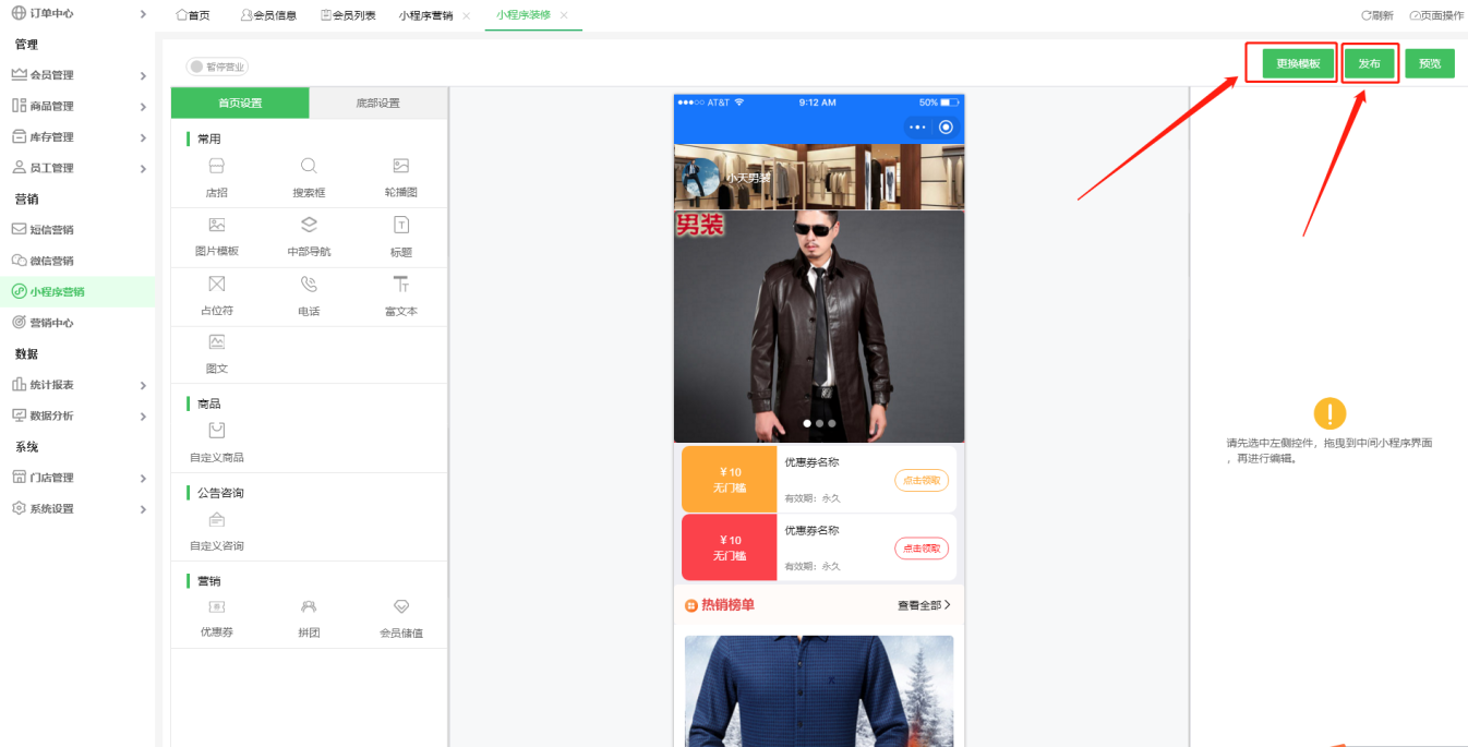 小程序營(yíng)銷