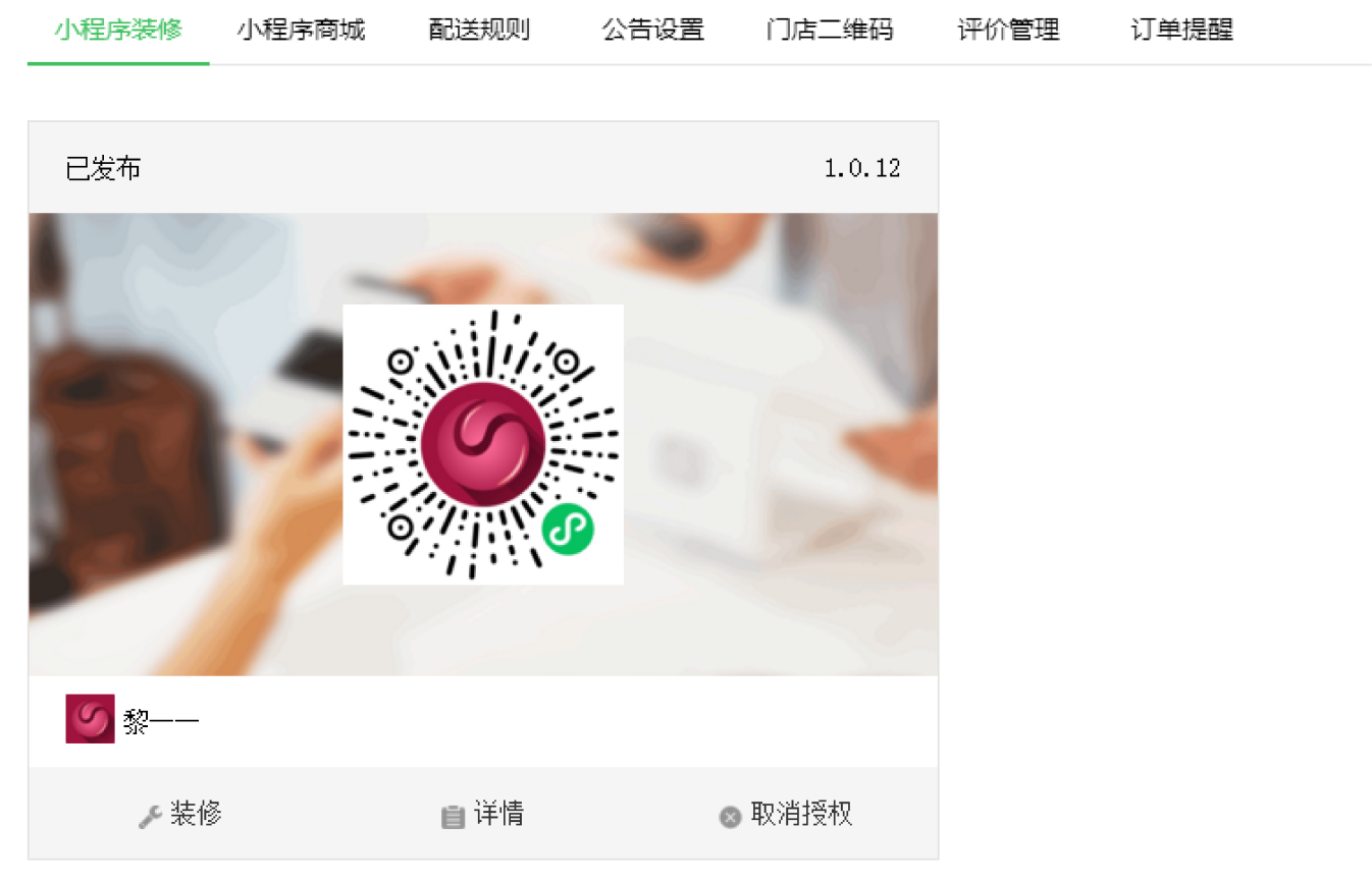 小程序營(yíng)銷